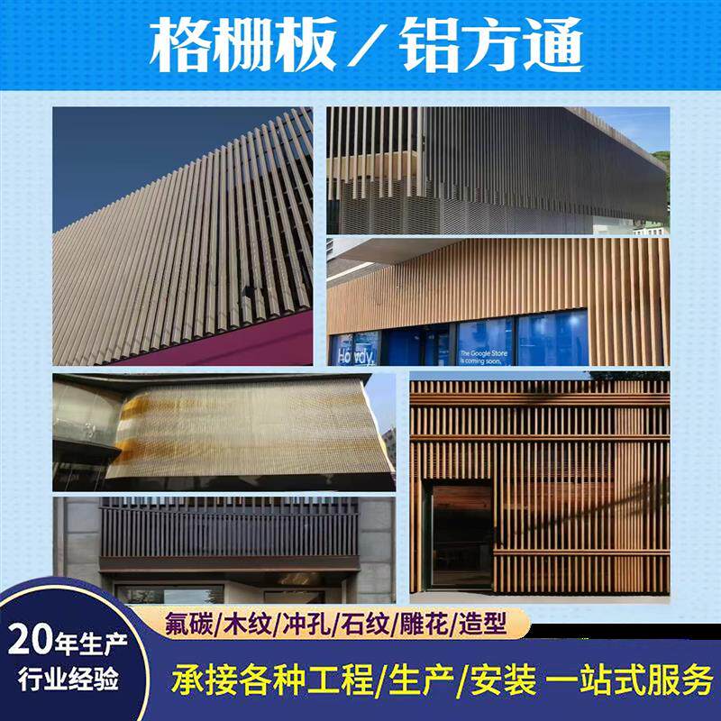 造型冲孔铝单板定制幕墙门头雕花吊顶氟碳木纹穿孔铝板外内墙厂家