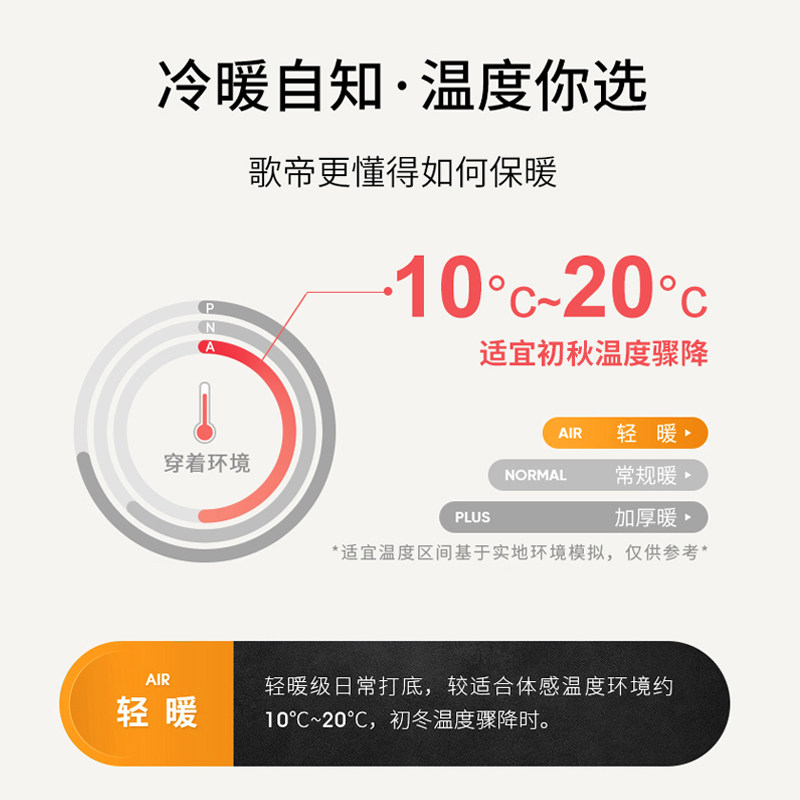 歌帝自发热保暖内衣男士超薄德绒棉毛衫秋衣秋裤女套装青少年秋冬