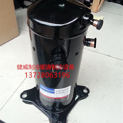 5匹原装空气能热泵热水器专用压缩机5P VR61KF-TFP-542 VR57 VR52