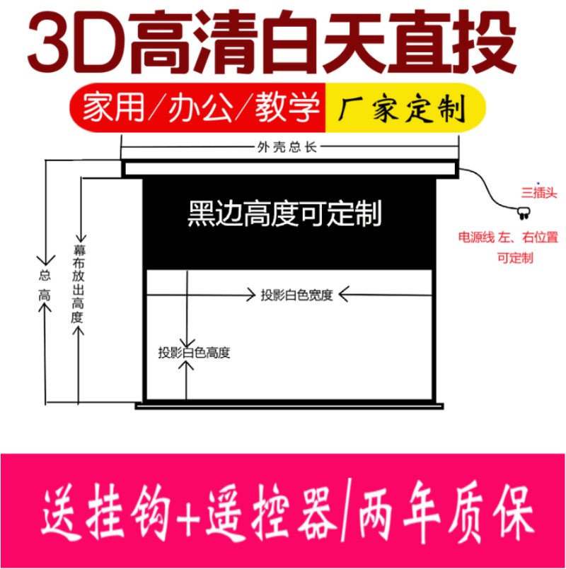 厂家定做定制抗光画框投影拉线幕布黑边加长加高全白灰黑晶电动幕