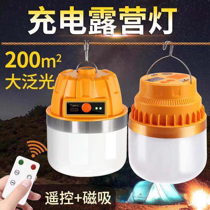 露营灯超长续航led大功率充电灯超亮户外野营帐篷灯家用应急挂灯