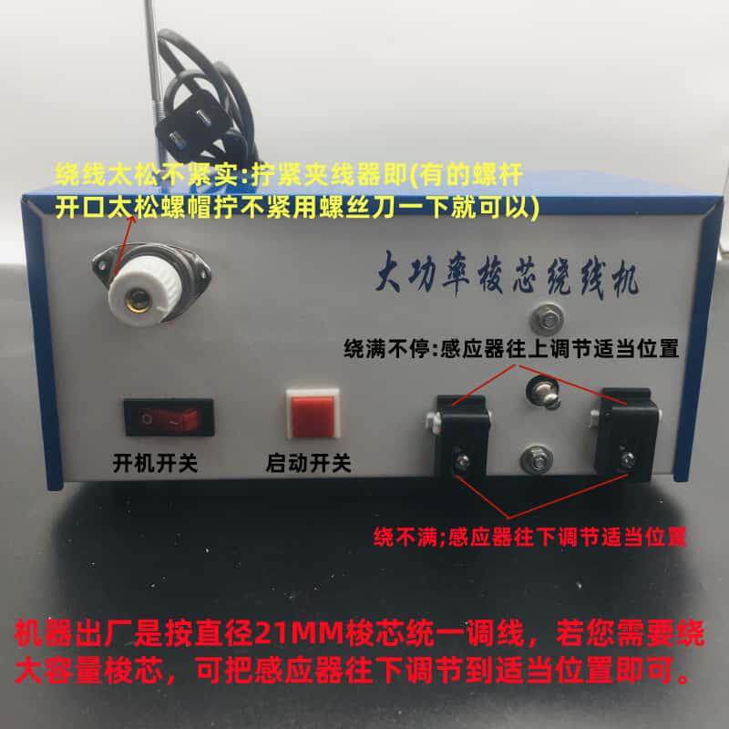 高速绕线机大功率光控底线机平车绣花机梭芯倒线器电脑绣花机配件