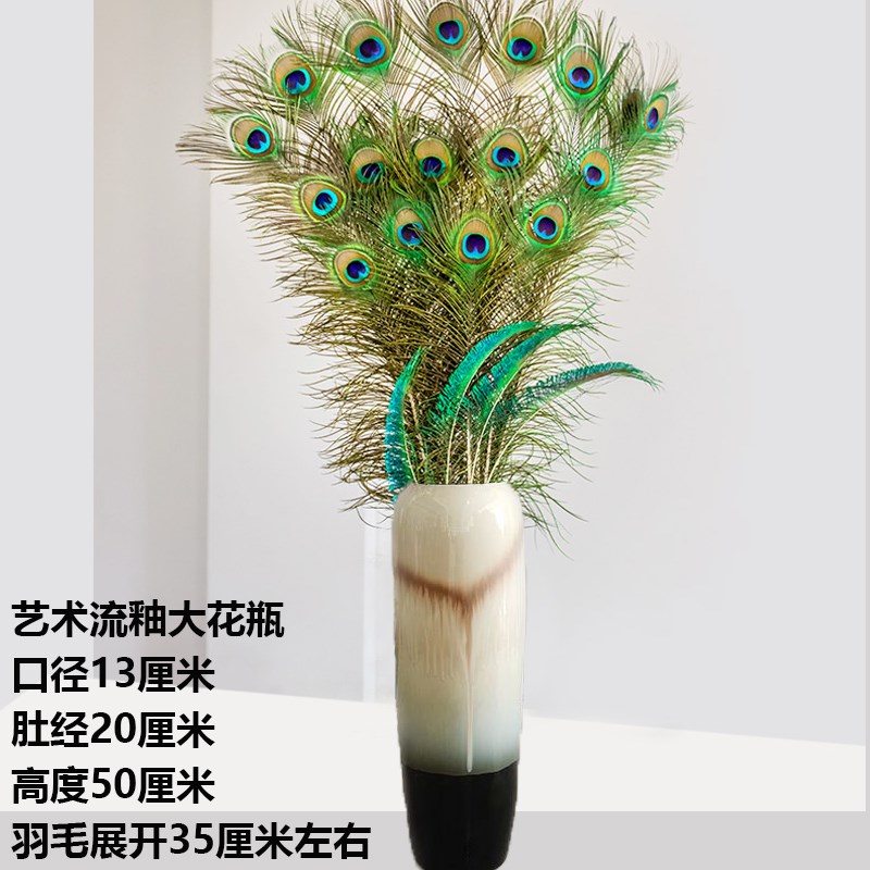 新中式家居饰品摆件纯天然孔雀羽毛陶瓷落地花瓶工艺品客厅装饰品