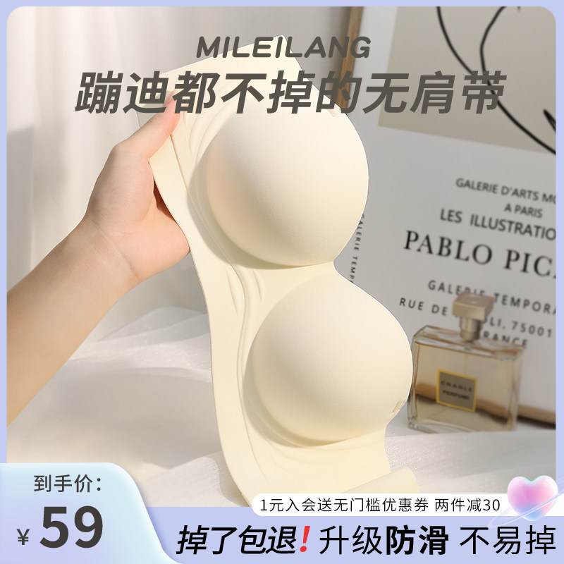 无肩带无痕内衣女防滑聚拢小胸显大文胸罩抹胸防掉薄款内搭防走光
