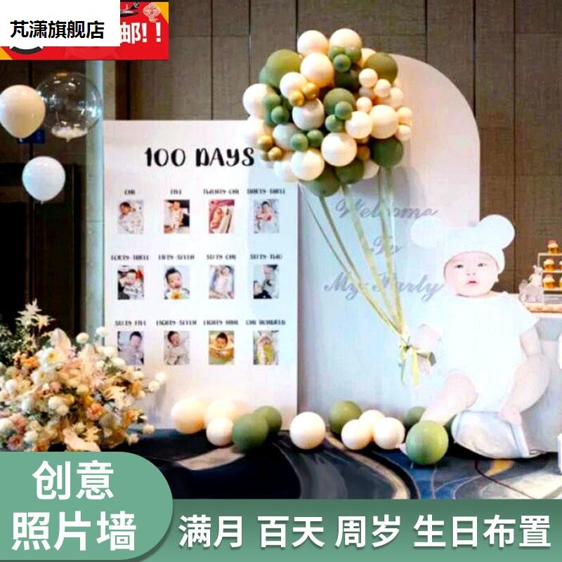 宝宝百日宴满月布置装饰周岁生日kt板定制气球背景照片墙迎宾区牌