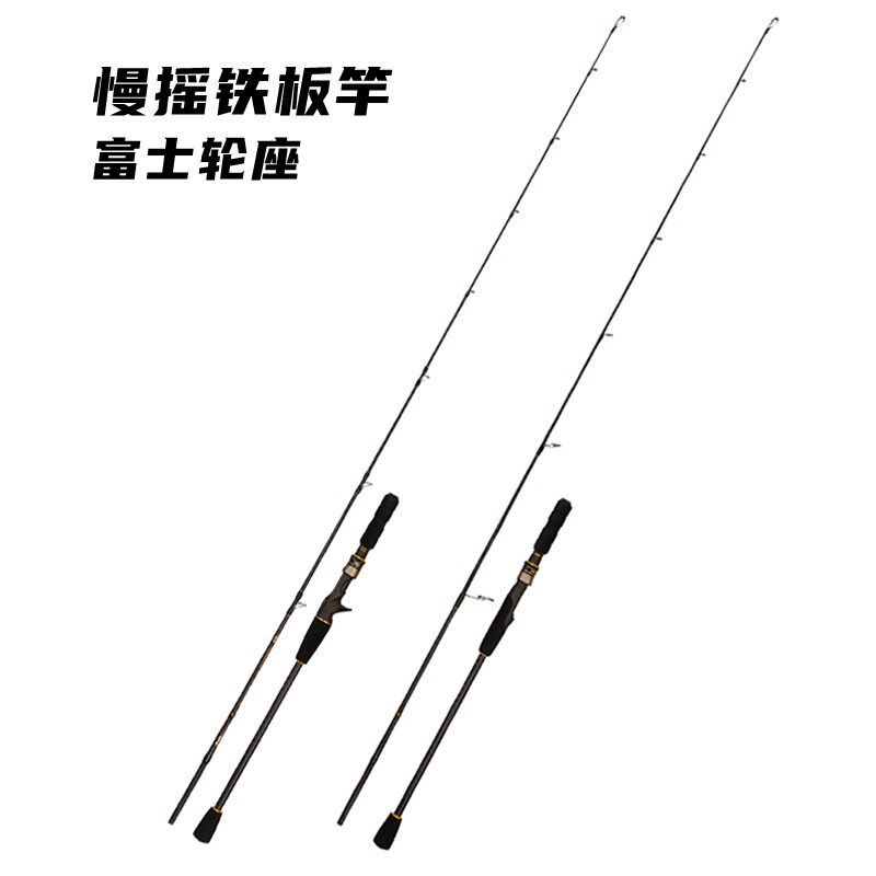 富士轮座40号一节半轻型jigging近海船钓竿筏钓竿底钓慢摇铁板竿
