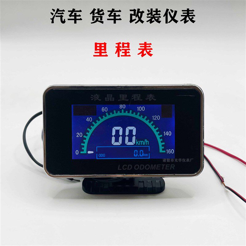 汽车里程表货车迈速表车速码表面包车轿车改装数字显示表电压通用