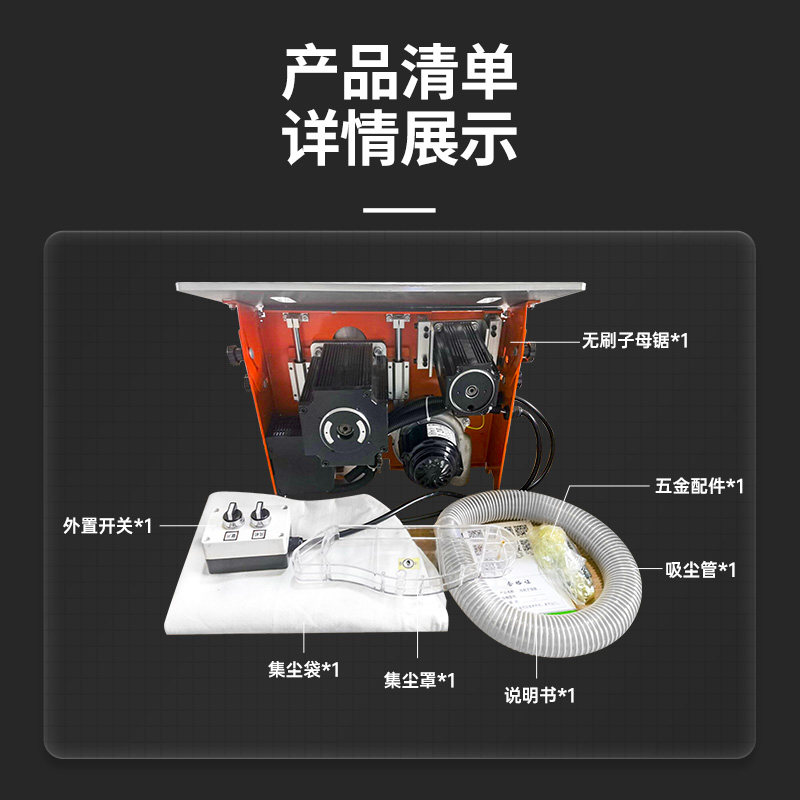 万佳WT50静音伺服无尘子母锯大功率无刷2600W电机推台锯光轴升降
