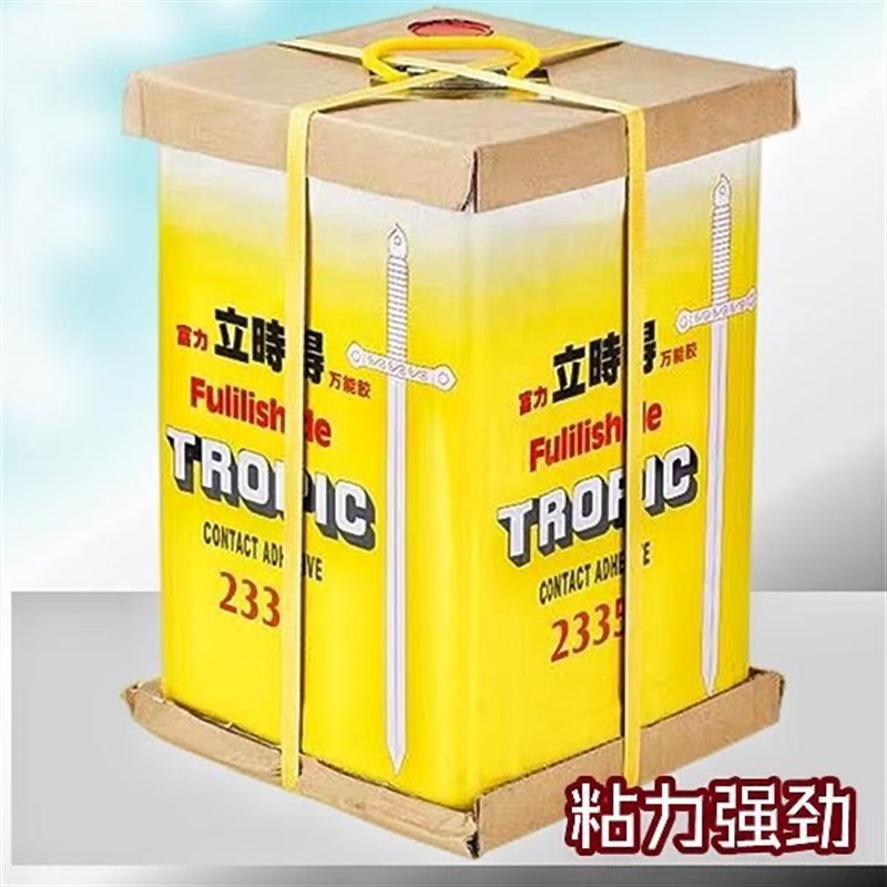 大桶立时得万用胶地板墙面粘得牢铝塑板木板水泥地毯粘合胶水