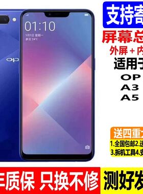 适用OPPO A3 A5屏幕总成 oppoa3 a5内外PBA触摸PADM00显示屏带框