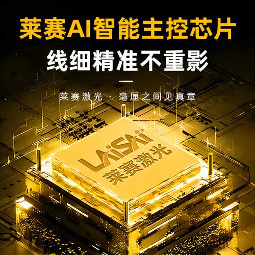 莱赛红外线激光水平仪高精度强光细线6860D绿光3线5线平水标线仪
