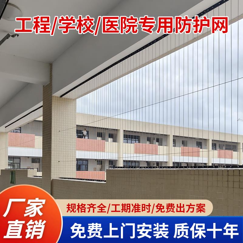 珠三角隐形防盗网幼儿园楼梯防护网学校宿舍办公楼连廊安全防护栏