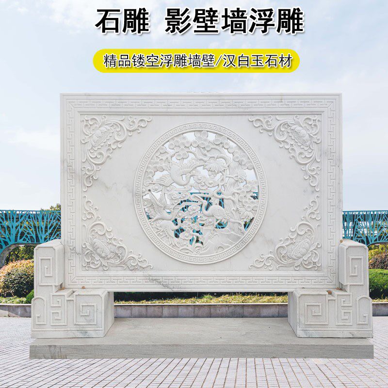 石雕照壁汉白玉影壁墙屏风青石大理石别墅庭院福字新中式浮雕壁画