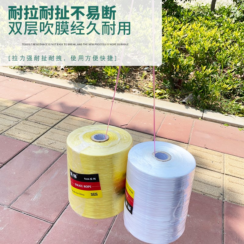 1cm宽细绳全新料pp捆扎绳塑料绳子捆绑带包装绳结实好用打包绳