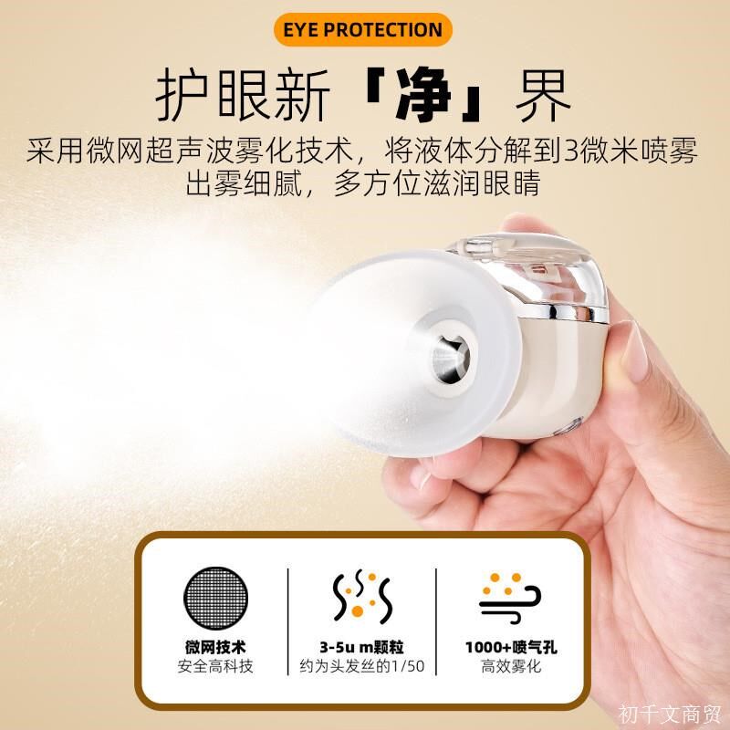 迷你冷热喷面部补水仪便携手持充电蒸汽润眼仪保湿大喷雾加湿器