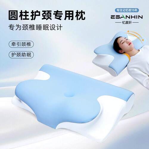 颈椎专用枕头男高枕不塌加厚专用蝴蝶颈椎枕圆柱枕头家用记忆枕