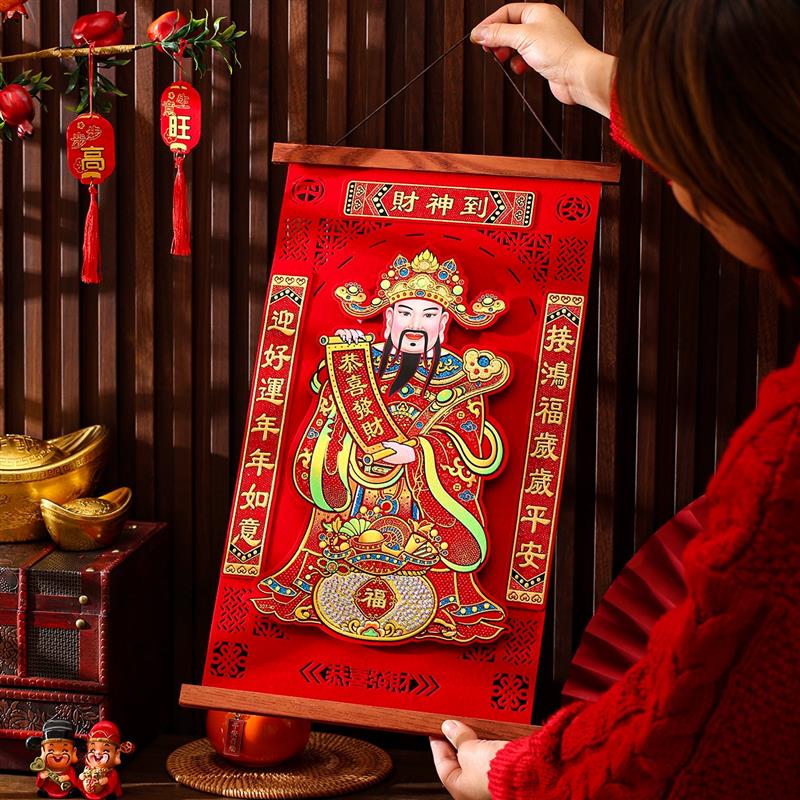 2026年植绒立体挂轴财神爷装饰画新年春节贴纸墙客厅过年贴墙挂画