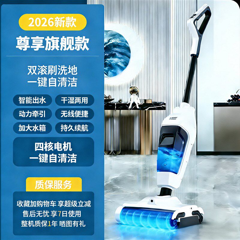 家用地板手持拖地无线洗地机电动自动智能能清洁一体拖把清洗吸尘