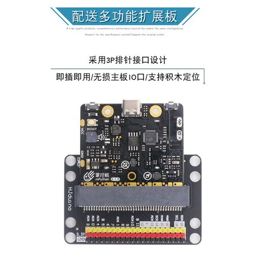 掌控板V2.0主板中小学Python图形化编程开发电子传感器学习套件装
