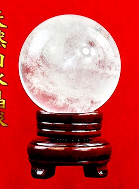 天然白水晶球招财摆件原石原矿客厅进门玄关办公桌店铺收银台摆件