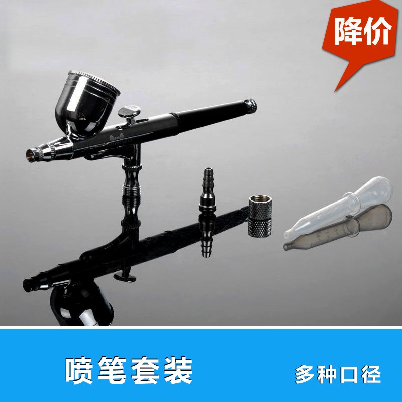 螃蟹王国 原装正品模型气泵彩绘上色喷笔套装 双动外调 多种口径