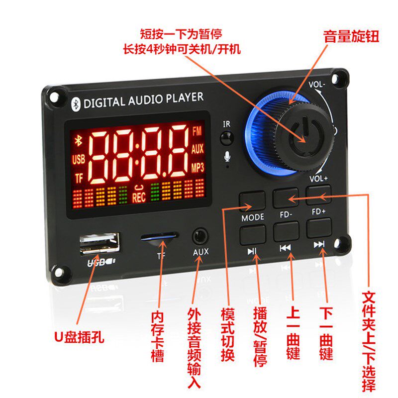 大功率12V24V播放器2*60W蓝牙解码板带录音通话无损收音播放器