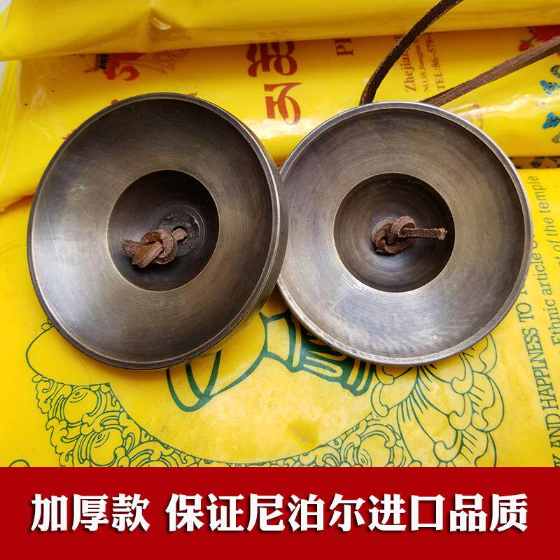 尼泊尔纯铜八宝碰铃打击乐器密宗法器烟火供用品铜钹撞铃