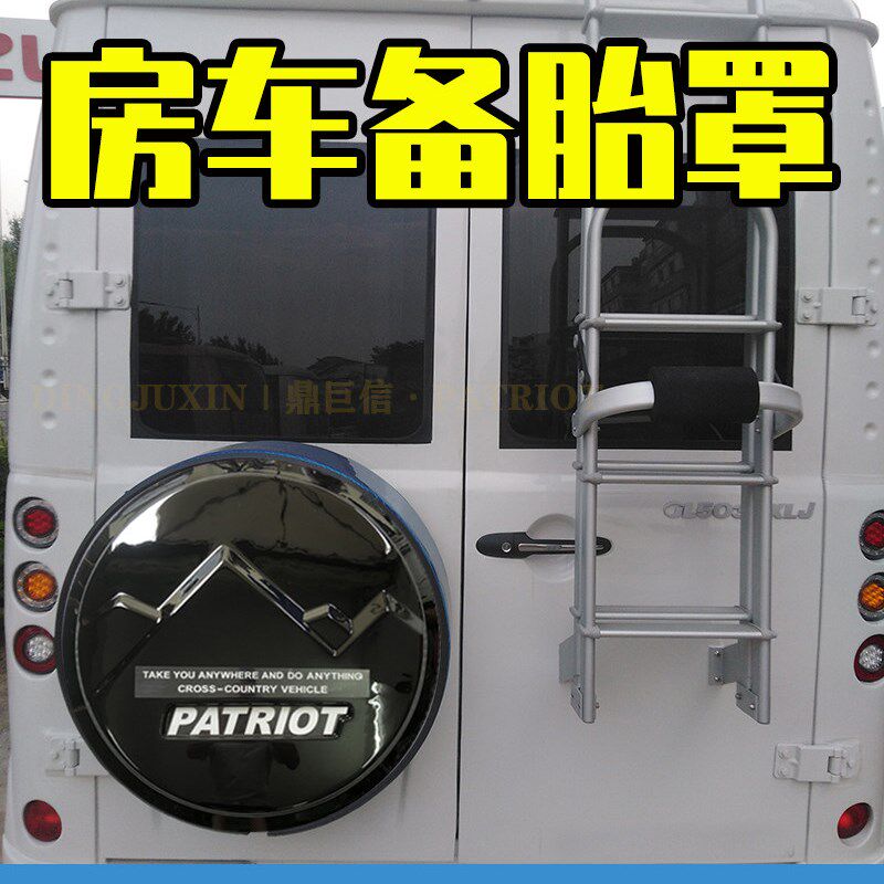 改装房车备胎罩 改后挂轮胎罩子 依维柯改装备胎罩 房车订制专品