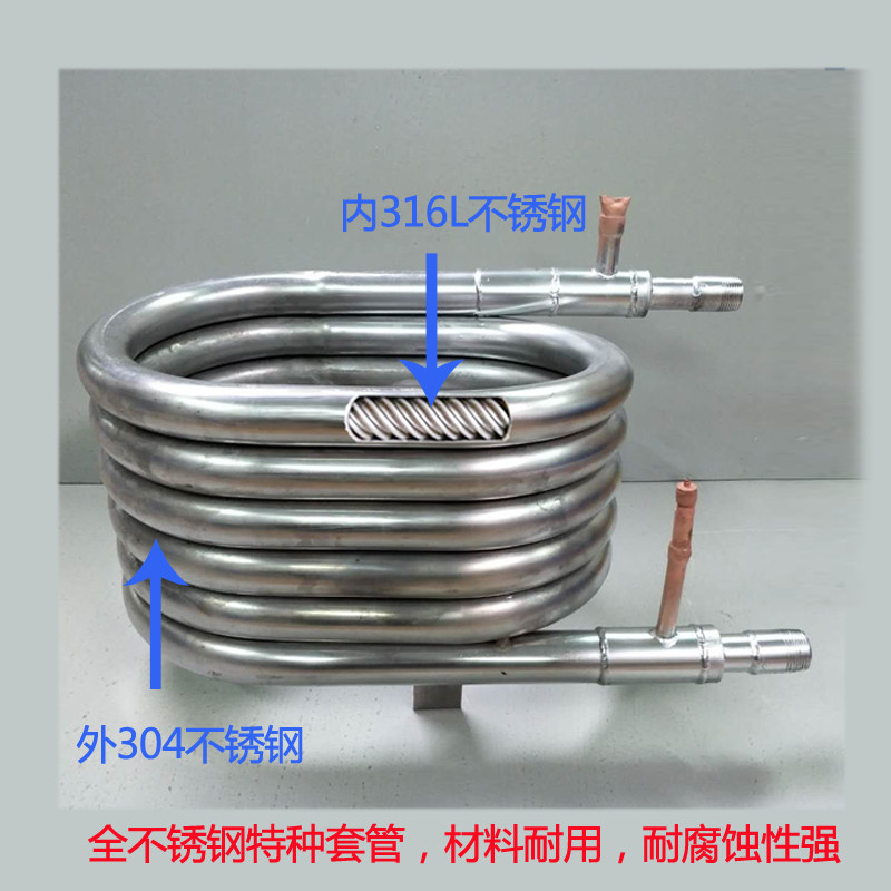 316不锈钢套管换热器 专业螺纹套管 空气能热泵热交换器制冷配件