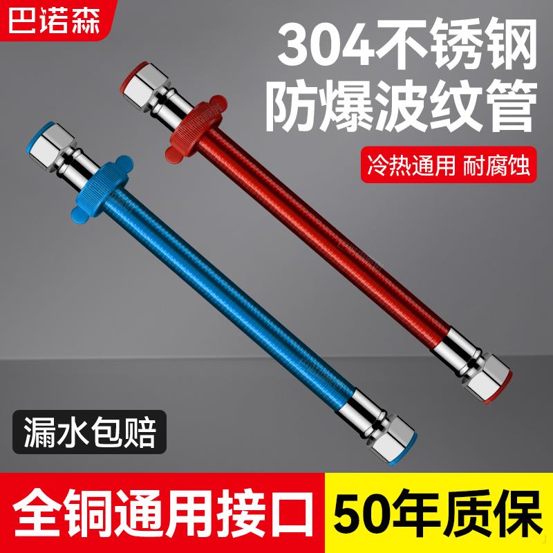 不锈钢波纹管热水器连接管通用冷热水管防爆专用4分水路螺纹软管
