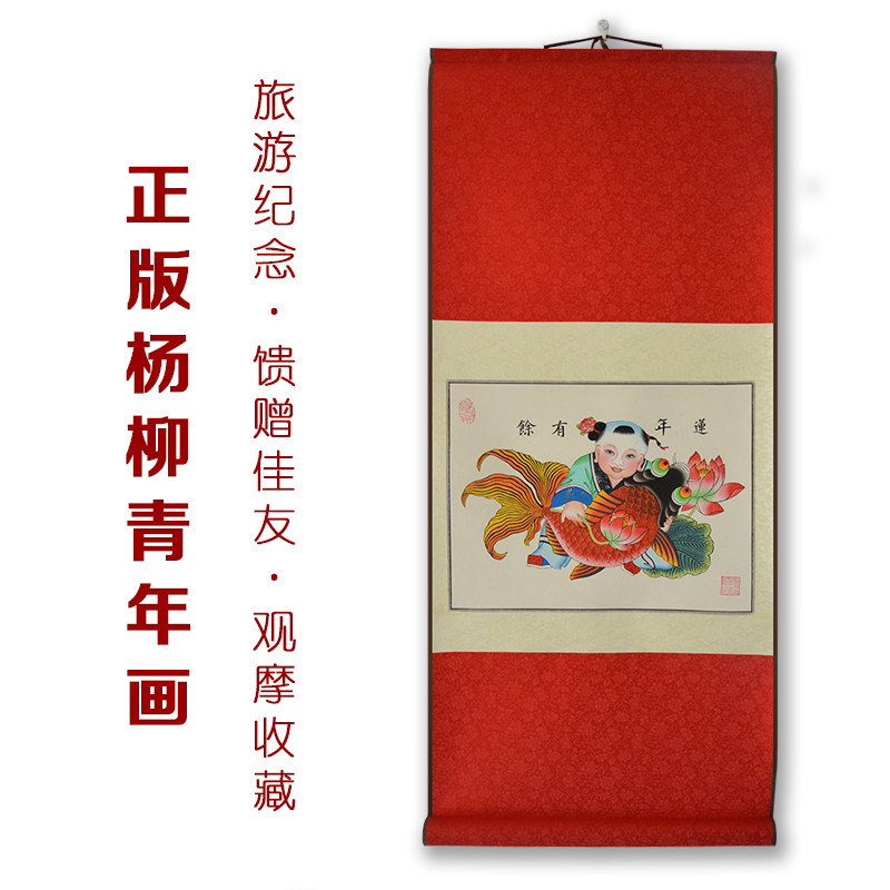 杨柳青年画娃娃连年有余宣纸手绘出国礼品中国风特色礼品