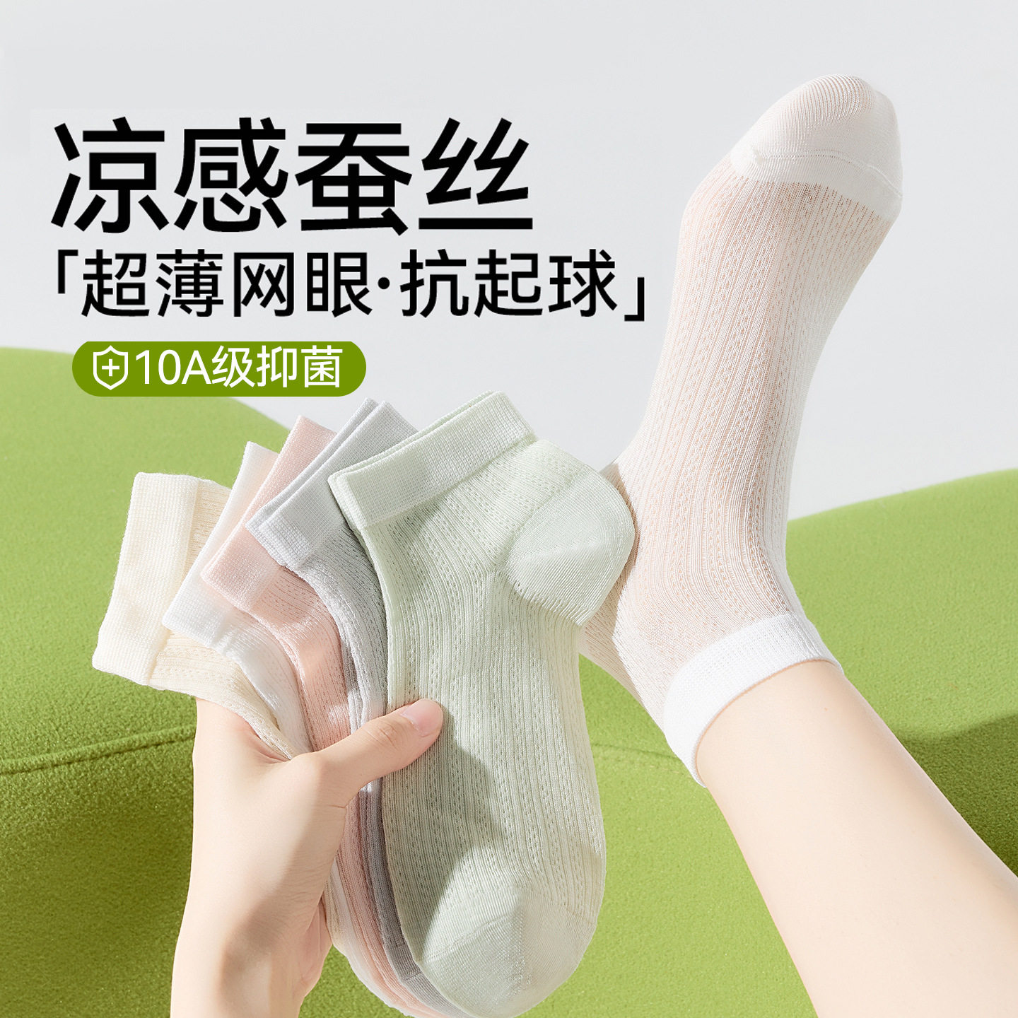桑蚕丝袜子女夏季薄款网眼无骨月子袜凉感夏天袜子白色芭蕾风短袜