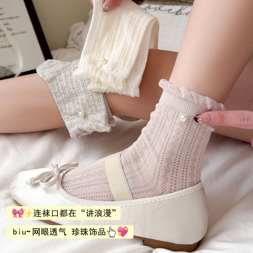 芭蕾风袜子女夏季薄款ins风中筒袜甜美珍珠花边女士无骨堆堆袜