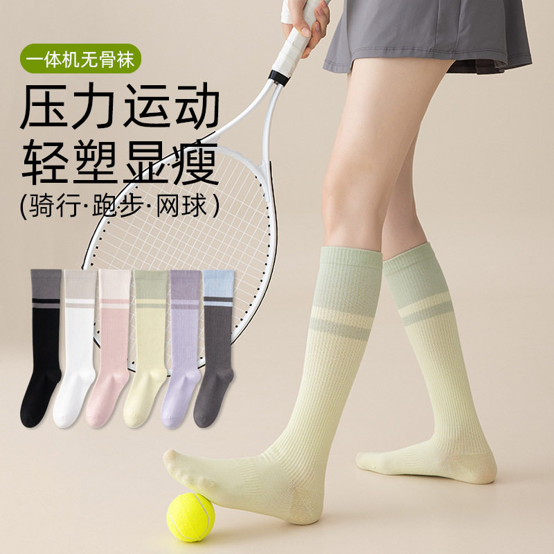 运动压力袜子女款秋冬小腿袜健身跑步户外徒步弹力肌能压缩长袜女