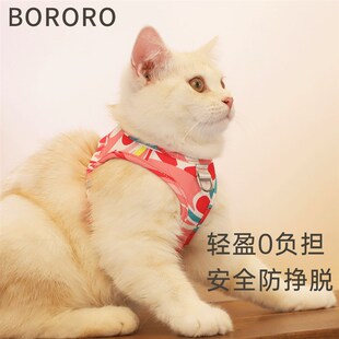 BORORO猫咪牵引绳防挣脱遛猫绳外出印花猫链子背心式猫绳子胸背带