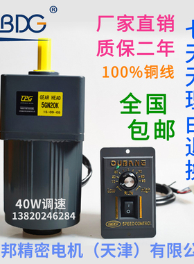 津晟邦电机 40W 220V交流齿轮调速电机/减速电机 5IK40RGN-C 马达