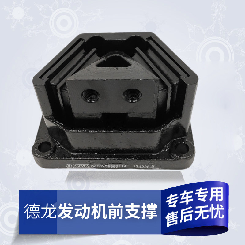 适用陕汽德龙新M3000F3000X3000发动机支撑胶垫缓冲块前脚垫原厂