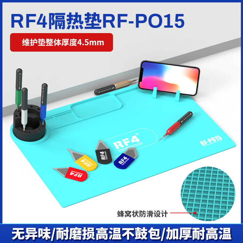 RF4 电脑手机维修多功能加厚隔热垫硅胶耐磨耐高温桌垫热风枪垫子