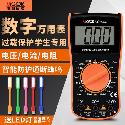 胜利正品数字迷你万用表VC830L家用高精度数显袖珍万能表多功能表