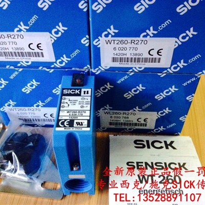 现货全新原装德国西克SICK光电开关WT260-R270 WL260-S270