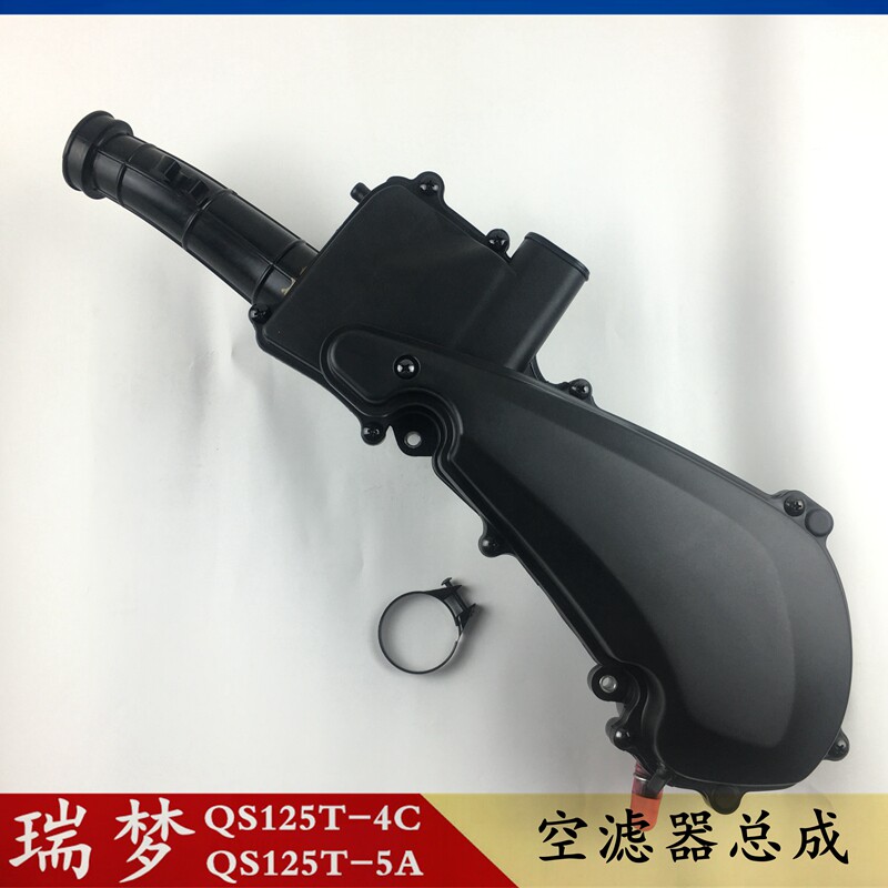 轻骑铃木踏板车瑞梦QS125T-4C/QS125T-5A空滤总成空气滤芯总成