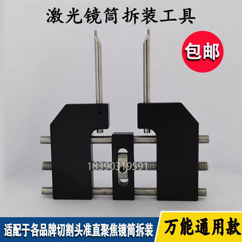 激光机镜片多功能拆卸工具嘉强万顺兴欧斯普瑞切割头聚焦拆装扳手