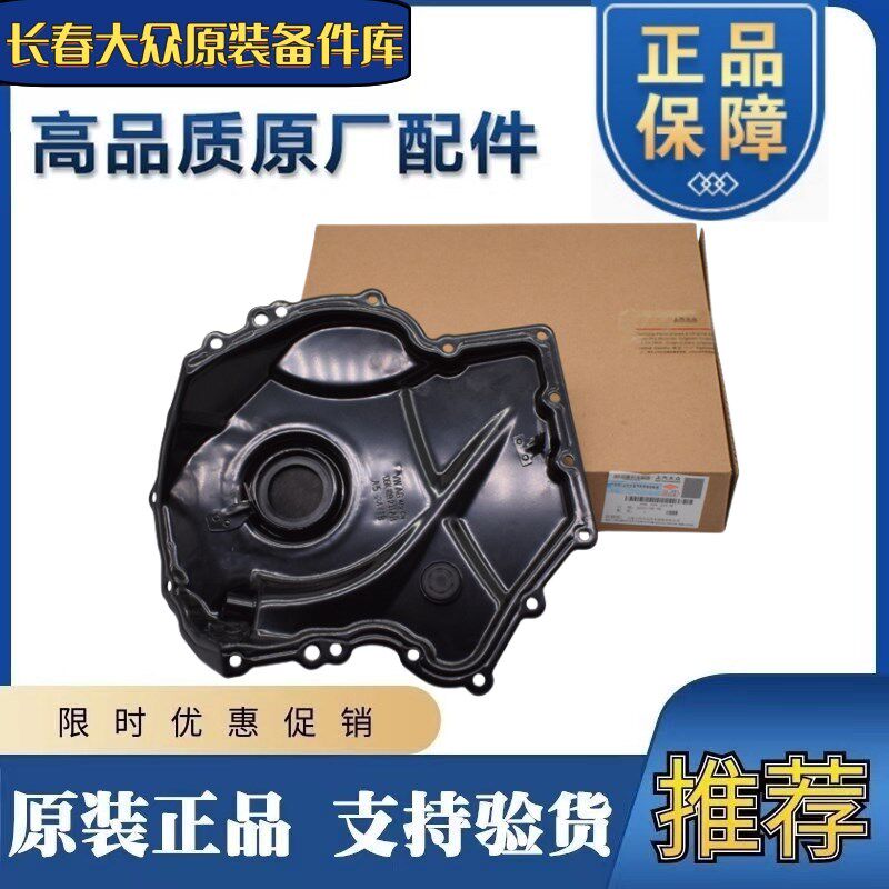 适配奥迪A4A6LQ5A5迈腾途观帕萨特EA888二三代正时上盖侧盖时规罩