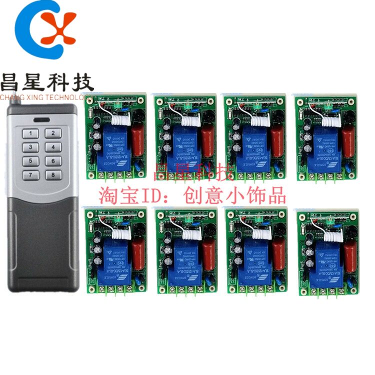 包邮220V8路30A大功率遥控开关一拖8超远距离洗车机抽水泵控制器