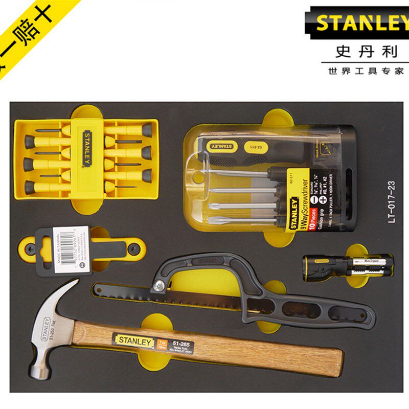 美国史丹利STANLEY20件套锤子紧固敲击切割工具托组套 LT-017-23