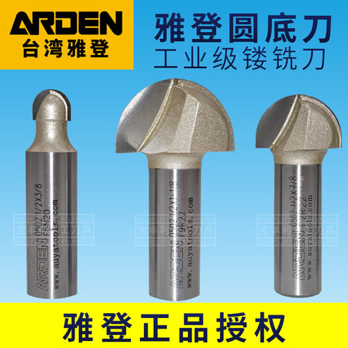 雅登木工修边雕刻机刀具圆底刀锣机刀头开槽球形铣刀圆角刀0502