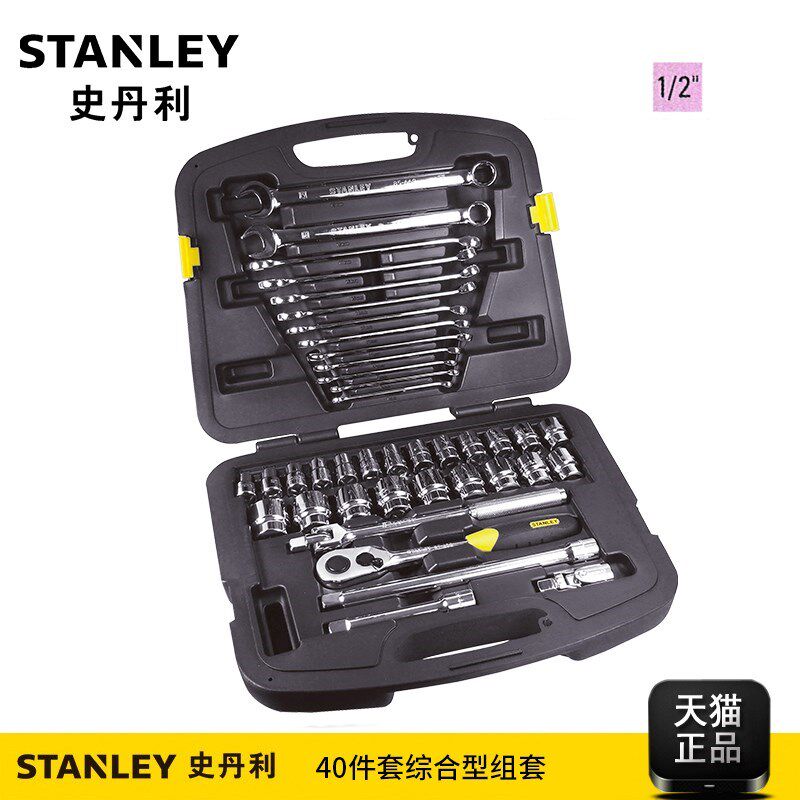 STANLEY史丹利工具套装40汽修机修组套套筒扳手套装91-935-1-22