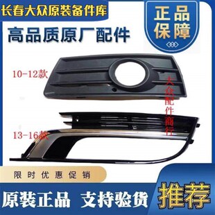适配大众新老款CC雾灯框雾灯格栅前雾灯网亮条转向灯防雾灯罩框