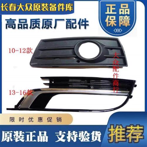 适配大众新老款CC雾灯框雾灯格栅前雾灯网亮条转向灯防雾灯罩框