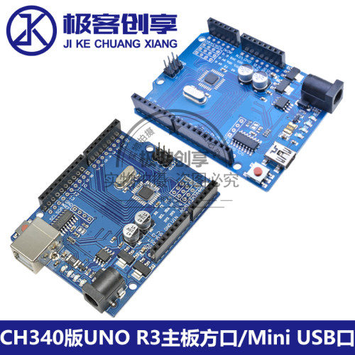 R3开发板CH340版串口ATmega328P单片机改进版学习控制板模块